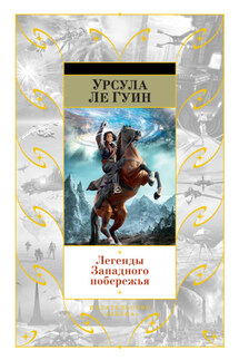 Проклятый дар. Голоса. Прозрение