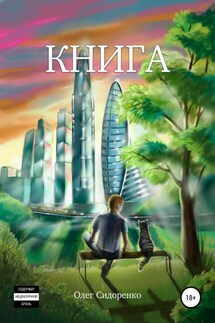 Книга: «№12462»