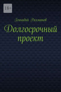 Да начнётся всё с начала. Книга третья. Не надо было злить…