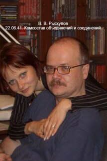 22.06.41. Командный и политический состав объединений и соединений
