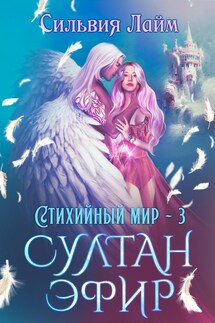 На берегах Безвременья