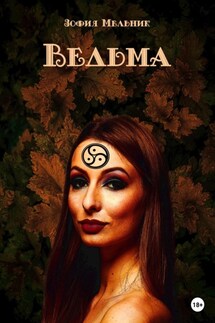 Мальчик для битья