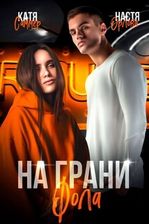 Дым от костра. 10 рассказов о магии чувств, жгучих страстях и горьких прощаниях