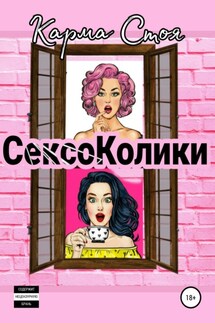 За мечтой и обратно